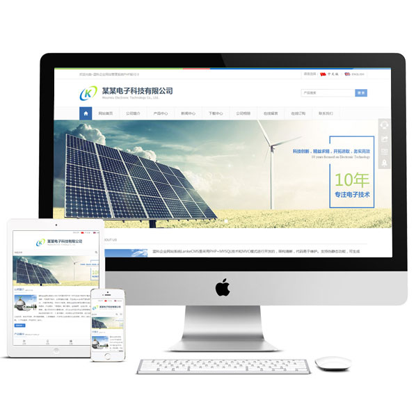 PHP科技公司双语网站源码 html5响应式中英文企业模板手机自适应