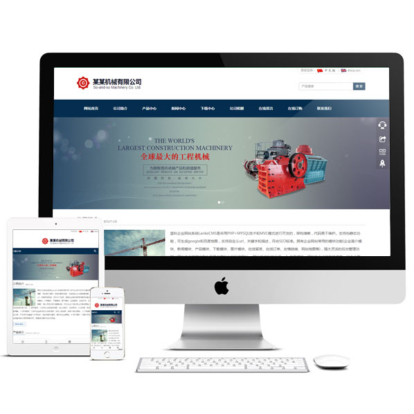 中英文双语响应式网站模板 PHP伪静态源码html5 手机自适应带后台