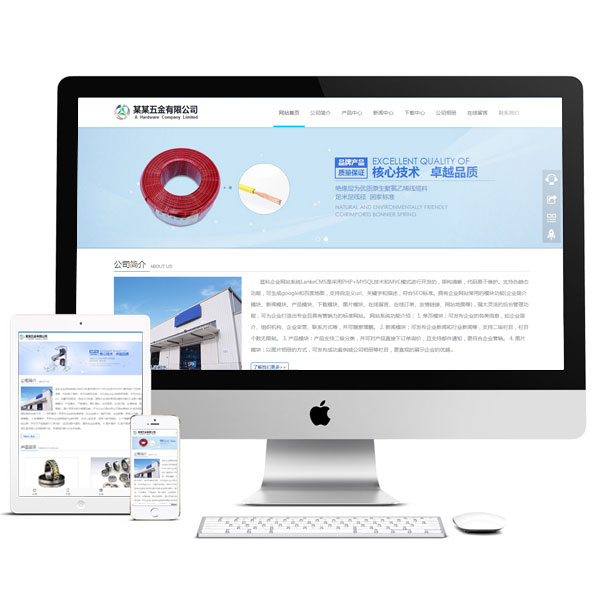 响应式网站模板PHP伪静态 机械公司企业源码html手机自适应带后台